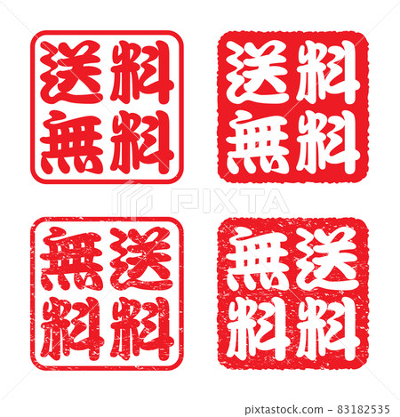 Free shipping: Square business stamp set (faint letters) Free shipping: Square business stamp set (faint letters) 83182535