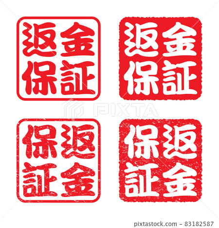 Money-back Guarantee: Square Business Stamp Set (Fasy Letters) Money-back Guarantee: Square Business Stamp Set (Fasy Letters) 83182587