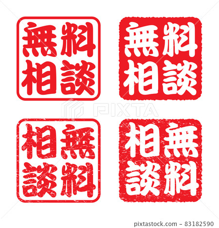 免費諮詢：方形商務印章套裝（淡字） 83182590