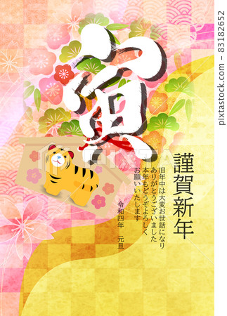 Tiger New Year's card text background Tiger New Year's card text background 83182652