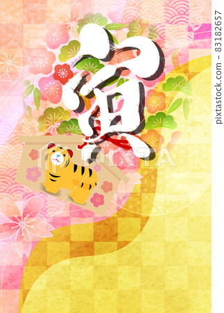 老虎新年賀卡人物背景 老虎新年賀卡人物背景 83182657