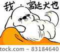 偉大的北京人 83184640