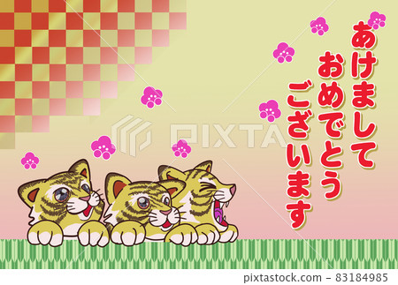 Cute New Year's card Tiger year horizontal type Cute New Year's card Tiger year horizontal type 83184985