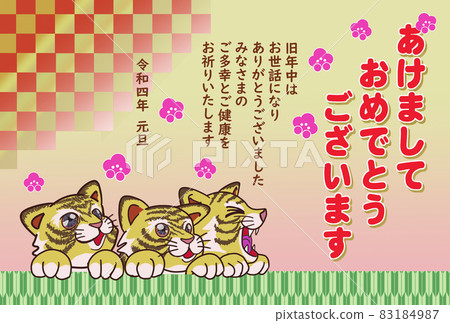 Cute New Year's card with tiger year letters horizontal Cute New Year's card with tiger year letters horizontal 83184987
