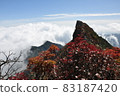 石槌山秋景 83187420
