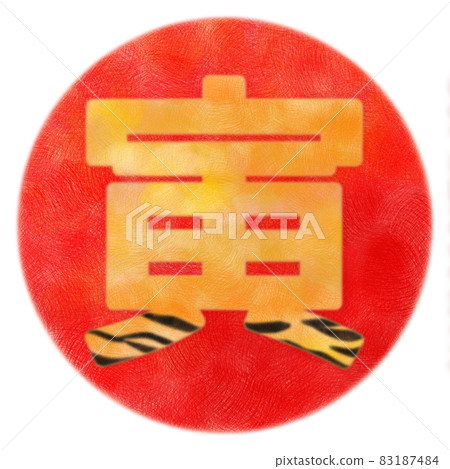 Mofumofu Tora 人物在陽光下 Mofumofu Tora 人物在陽光下 83187484