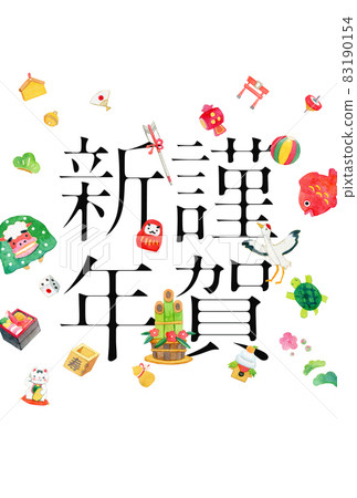 New Year's card template Happy New Year stylish 83190154