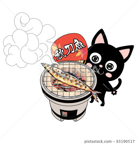 Illustration of a cute black cat staring at a saury roasted on a shichirin Illustration of a cute black cat staring at a saury roasted on a shichirin 83190517