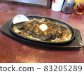 Cut Steak 83205289