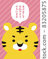 New Year's card 2022 Simple tiger face up 83205875