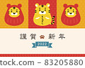 New Year's card 2022 Tiger Daruma 83205880