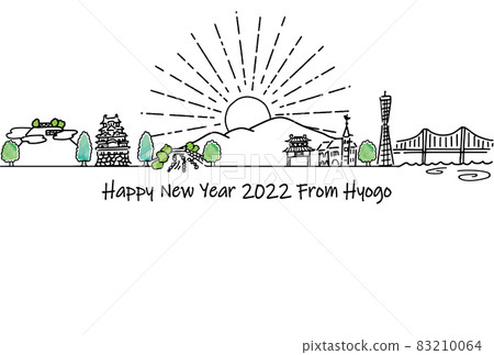 兵庫縣旅遊目的地城市景觀 2022 年新年賀卡模板 83210064