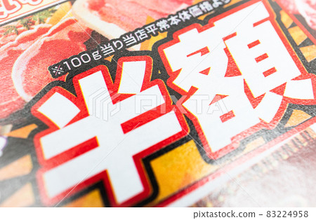 Flyer "half price" characters Flyer "half price" characters 83224958