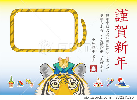 2022 Tiger New Year's card Cat greeting Photo frame 2022 Tiger New Year's card Cat greeting Photo frame 83227180