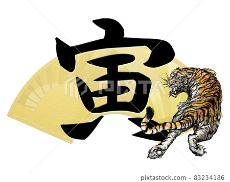 虎年文字素材--透明背景--剪出 83234186