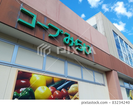 Consumers' Co-op (Ageo City, Saitama Prefecture) Consumers' Co-op (Ageo City, Saitama Prefecture) 83234240
