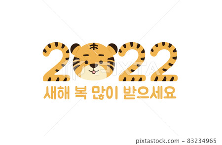 2022年新的一年 2022年新的一年 83234965