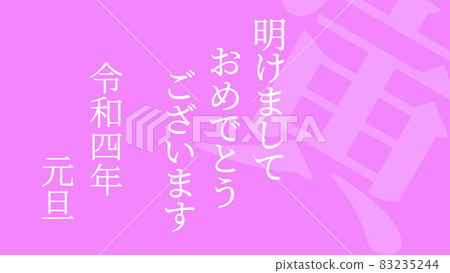 新年快樂令和第 4 年虎年 2022 元旦新年留言卡 83235244