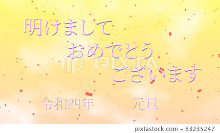 新年快樂令和第 4 年虎年 2022 元旦新年留言卡 新年快樂令和第 4 年虎年 2022 元旦新年留言卡 83235247