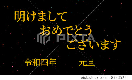 Happy New Year Reiwa 4th Year Tiger Year 2022 New Year's Day New Year Message Card Happy New Year Reiwa 4th Year Tiger Year 2022 New Year's Day New Year Message Card 83235251