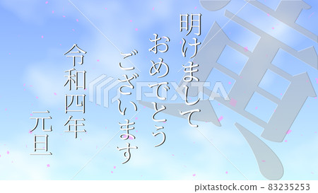 Happy New Year Reiwa 4th Year Tiger Year 2022 New Year's Day New Year Message Card Happy New Year Reiwa 4th Year Tiger Year 2022 New Year's Day New Year Message Card 83235253