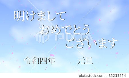 新年快樂令和第 4 年虎年 2022 元旦新年留言卡 新年快樂令和第 4 年虎年 2022 元旦新年留言卡 83235254