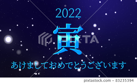 Happy New Year Tiger Year New Year's Day New Year Message Happy New Year 83235394