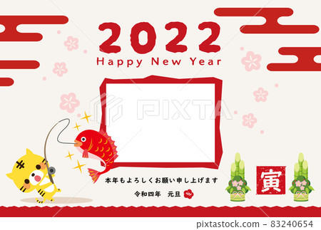 新年賀卡老虎相框 83240654
