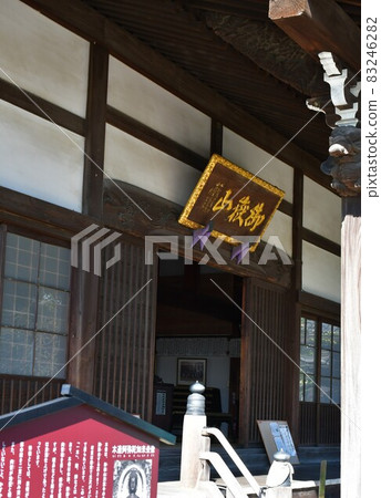 東運寺常滑知多四國聖地 83246282