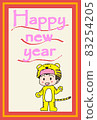 可愛的老虎服裝新年賀卡 83254205