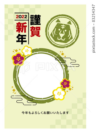 2022 Tiger New Year's card Hanko design photo frame Japanese style 2022 Tiger New Year's card Hanko design photo frame Japanese style 83254347