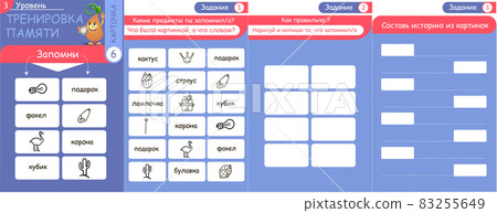 Memory game objects and words 18 Memory game objects and words 18 83255649