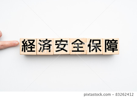 圖片 經濟安全 83262412