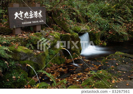 [Higashikawa-cho, Hokkaido] Daisetsuzan Gensui October 83267561