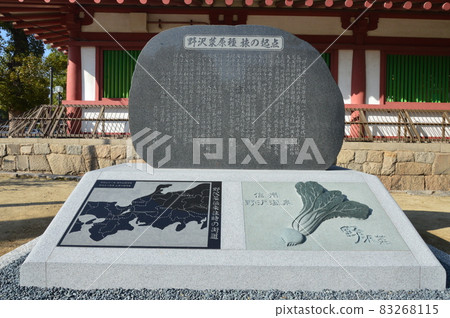 Stone monument of "Nozawana original species journey starting point" (Shitennoji / Tennoji Ward, Osaka City) 83268115