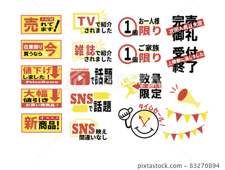 Introduced promotional POP 83270894