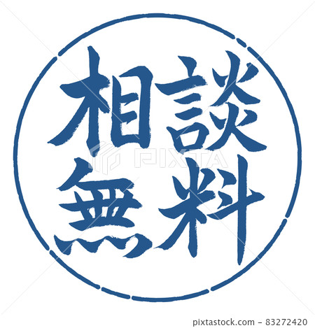 書法：免費諮詢-橫寫-設計圈-06 Indigo 83272420