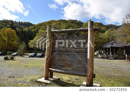 飯手山 83272850