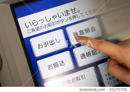 Withdrawal at ATM Withdrawal at ATM 83273730