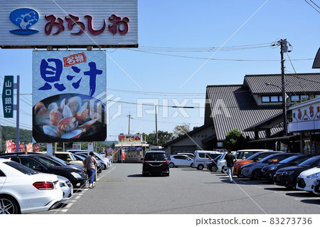 Drive-in "Michishio" Sanyo Onoda City 50mm 單焦點鏡頭 Drive-in "Michishio" Sanyo Onoda City 50mm 單焦點鏡頭 83273736