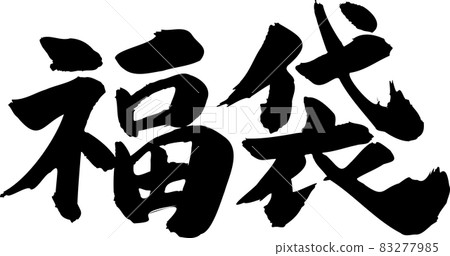 幸運袋刷人物稱號 83277985