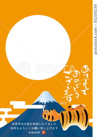2022 Tiger New Year's card 83289239