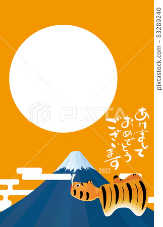 2022 Tiger New Year's card 83289240