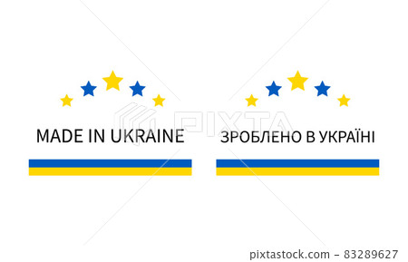Made in Ukraine labels in English and in Ukrainian languages . Quality mark vector icon. Perfect for logo design, tags, badges, stickers, emblem, product packaging, etc. Made in Ukraine labels in English and in Ukrainian languages . Quality mark vector icon. Perfect for logo design, tags, badges, stickers, emblem, product packaging, etc. 83289627