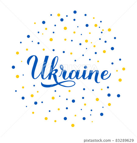Ukraine calligraphy hand lettering with yellow and blue dots confetti isolated on white. Vector template for typography poster, banner, greeting card, flyer, etc 83289629