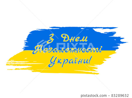 Happy Ukraine Independence Day inscription in Ukrainian language on flag. National holiday celebrated on August 24. Vector template for typography poster, banner, greeting card, flyer, etc Happy Ukraine Independence Day inscription in Ukrainian language on flag. National holiday celebrated on August 24. Vector template for typography poster, banner, greeting card, flyer, etc 83289632