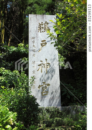 牛島神社石碑 牛島神社石碑 83299313