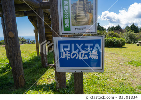 Pass Square (Jukokutoge) 83301834