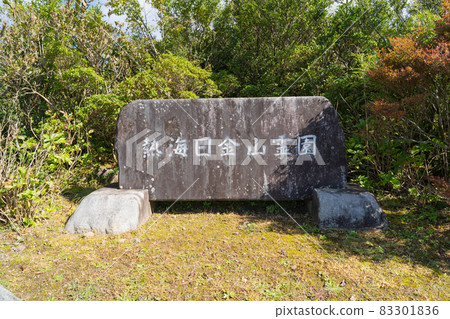 Atami Nichikinzan Cemetery (Jukokutoge Pass Square) 83301836