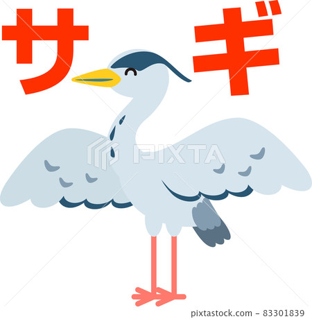 Gray heron and heron characters with spread wings 83301839